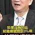 如果美國出現一個情況 恐怕會陷入經濟衰退 而2025年還有哪些驚悚黑天鵝會出現 Shorts 中天財經 全球政經周報 中天財經頻道CtiFinance