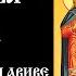 Молитва мученикам Гурию Самону и Авиву Православный чтецъ