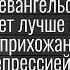 Пол Трипп и Дэвид Паулисон Как помочь тем кто борется с тревогой и депрессией