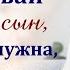 Мам не продавай квартиру огорошил сын отцу ты больше не нужна