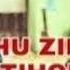 Abdulloh Domla Manashu Zinodan Imtihon