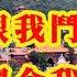 少林傳奇5 終章 釋永信和國企集團的爭鬥