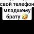 Он скачал 999 игр на мой телефон