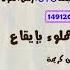 قلبي لك مملوء غرام محمد بن كريمة