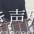 雨き声残響 Orangestar Cover