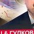 Всё Пустые полки НА ПОДХОДЕ Россия висит НА ВОЛОСКЕ Трамп наносит удар Путину ЛИПСИЦ ГУДКОВ