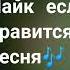 ВАЛЕТ И ДАМА КОРОЛЬ И ШУТ