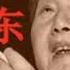 毛泽东 鲜为人知的故事 33 和大老板作交易