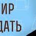 Вера мир и благодать Рим 5 1 2 Профессор Андрей Сергеевич Десницкий