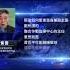 軍隊高層大動 何衛東成新寵 新唐人電視台