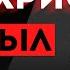 Антихрист УЖЕ БЫЛ Виктор Томев