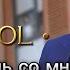 RA MI SOL ВОСТОЧНАЯ ЛЮБОВЬ Не могу я без тебя