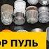 Все о пулях для гладкоствольного оружия виды пуль назначение подкалиберные и калиберные пули