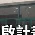 計畫經濟即將重現 習近平為備戰走到退路 毛規習隨 重回文革時代 供銷社 大食堂 糞票大復活 國企吞民營百位老董被逼輕生 呂惠敏主持 驚爆新聞線完整版 20221105 三立新聞台