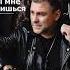 Павел Соколов ты мне снишься
