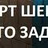 Роберт Шекли Кое что задаром читает Руслан Медынский аудиокниги фантастика