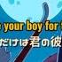 和訳 Boy For The Weekend Marc Indigo