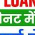 Bajaj Finance Personal Loan 2025 Bajaj Finserv Personal Loan Kise Le Bajaj Finance Loan Kise Le