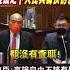 Shorts 社維法之下 人民與蘇揆的差別 江啟臣 言論自由不該有顏色 中天新聞CtiNews