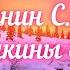 В зимний вечер по задворкам Есенин С А Бабушкины сказки