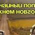 неСЛУЧАЙный попутчик интересно психология подкаст юмор путешествия топ семья путешественник