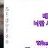 BTS 방탄소년단 Telepathy Rom Han Eng Lyrics Color Picture Coded