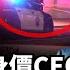 千萬身價科技大佬慘死街頭 特斯拉CEO伊隆 馬斯克為其鳴不平 然而真相是個大反轉 吸D 婚外情 惹禍上身 TangtangSay 帶你通過真實的案件看社會的鏡像