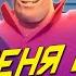 Солдат из Team Fortress 2 поёт Он у меня внутри живёт ремикс