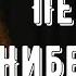 Песнь о Нибелунгах Мифы и легенды Европы Аудиокнига