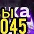 Ранобэ Истинный Мир Боевых Искусств Главы 1042 1045