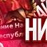 Нихао товарищи Hoi4 Коммунистический Китай Hearts Of Iron 4