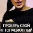 Интонационный слух как проверить Уроки вокала для новичков