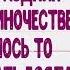ВОСЬМОЕ МАРТА Аудио роман Ирина Кудряшова Сказки для взрослых