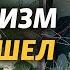 Почему в Крыму получилось а на юге Украины нет Крым Реалии ТВ