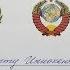 Письмо Шеремету из МВД про трибунал