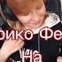 Федерико Феллини на Smooth Radio Балалайка Елена Ворфоломеева
