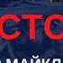 Юлия Латынина арестович мирер 22 06 2022 LatyninaTV