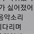 아이유 어젯밤 이야기 가사