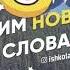 Учим чеченские слова