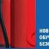 Новые требования к порядку обучения мерам пожарной безопасности