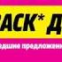 Безумные дни в MediaMarkt
