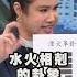 2025恐怖年運大預言 廖美然卦象 三把火 燒出天動地變 新聞挖挖哇 鄭弘儀 蛇年預言 乙巳年 易經 大海嘯 地震 水火相剋