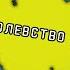 арт украина кантриболз