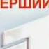 Уход на профилактику 11 канала Днепр 11 04 2018