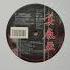 FRANCESCO ZAPPALA DJ PROFESSOR We Gotta Do It 1991