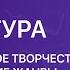 Литература 6 класс Устное народное творчество Малые и большие жанры