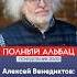 Алексей Венедиктов Цензура запрещает всё что становится популярно у принимающих решения