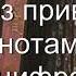 Шли сегодня танки без привала с цифрами
