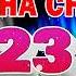 TRENDING TIKTOK CHA CHA REMIX 2023 I LOVE YOU BABY JONEL SAGAYNO REMIX FREE USE