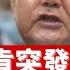 王毅布林肯突發通話 疫情與經濟雙重危機 中美长期以来的审计争端似乎将得到解决的背景下 海外投资者正在重新回归 知情人士透露称 TikTok正提出以公平的方式经营更多的业务 并接受外部审查 財經天下